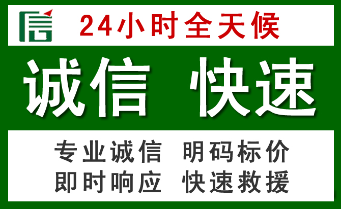 贺州汽车救援